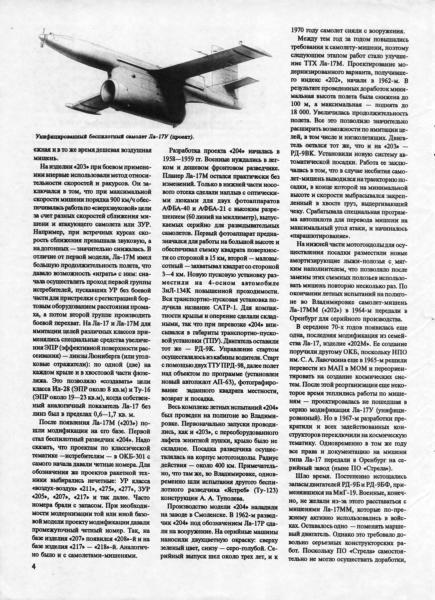 Krilja rogyini 1994-09-04