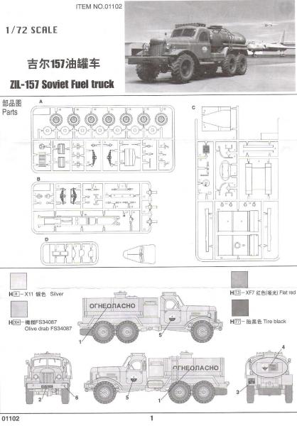 Trumpeter ZIL-157 Fuel Truck 01