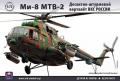 Mi-8

1.72 7000Ft