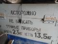 szürke láda orosz felirattal