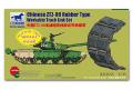 AB3533_Chinese Type 99 MBT Rubber Type Workable Track Link Set