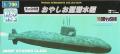 doy30101_JMSDF Submarine Oyashio World Submarine Collection