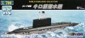 doy30102_Submarine Kilo Class World Submarine Collection