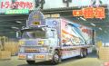 abk149167_Truck Yaro Ichiban-boshi Neppu 5000 Kilo Truck