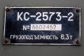 KC-2573-2