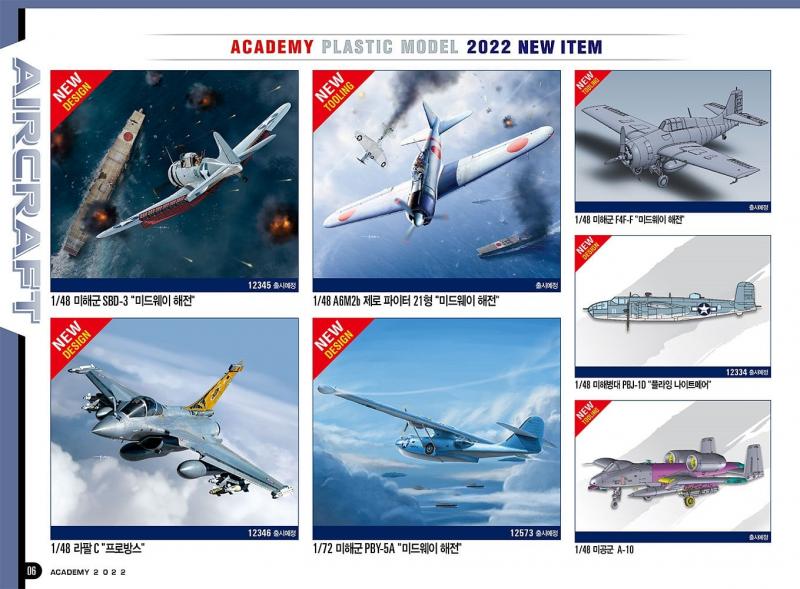 Academy-models-Korea-catalogue-2022